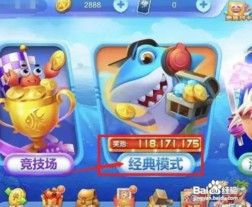 下载星力十代捕鱼游戏