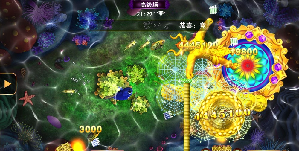 星力捕鱼游戏下载