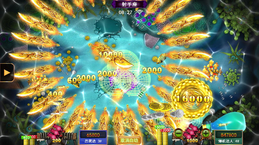 星力捕鱼游戏